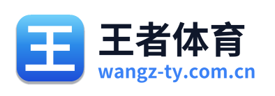 王者体育